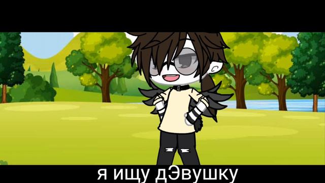 |ищу пару| гача лайв★{закрыто} смотреть онлайн