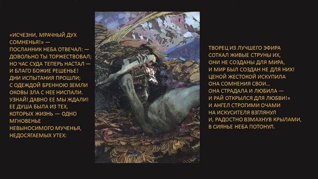 Образы священные и демонические: от Рублёва до Врубеля | Степан Ванеян смотреть онлайн