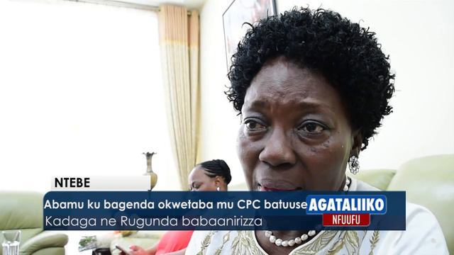 Abamu ku bagenda okwetaba mu CPC batuuse.Kadaga ne Rugunda babaanirizza смотреть онлайн
