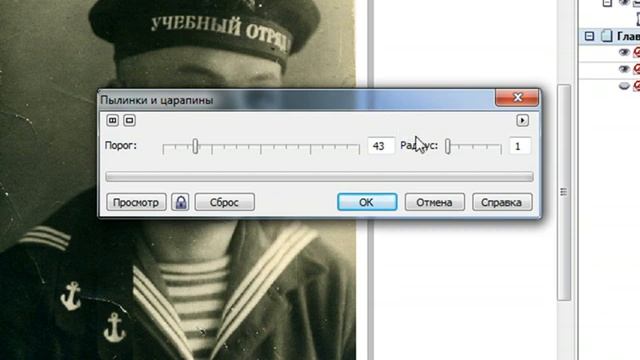 Удаление пылинок и царапин с изображения в CorelDraw смотреть онлайн