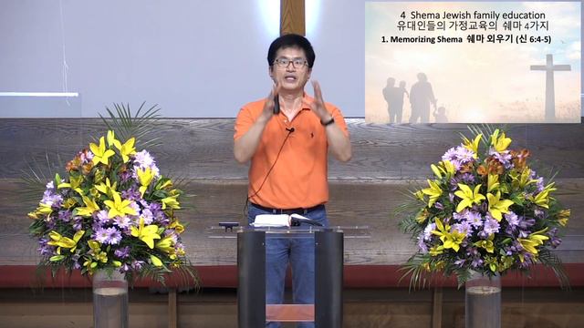 [With Dr. Jey #047] Shema God's Children | Deuteronomy 6:4-9 смотреть онлайн