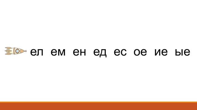 Тема 56. Строчная буква е смотреть онлайн