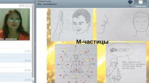 Су Джок с Верой Завершинской - Ангелы, М-частицы 29 мая 15