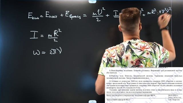 ВСЕ БИЛЕТЫ ПО ФИЗИКЕ МГТУ им. БАУМАНА || БОЛЬШОЙ РАЗБОР #2 смотреть онлайн