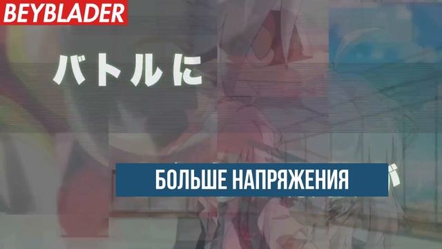 СЛИВ НОВОГО ПОКОЛЕНИЯ БЕЙБЛЭЙДА / BEYBLADE GENERATION X / BeybladeX