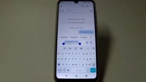 Копирование и вставка текста в смартфоне ZTE