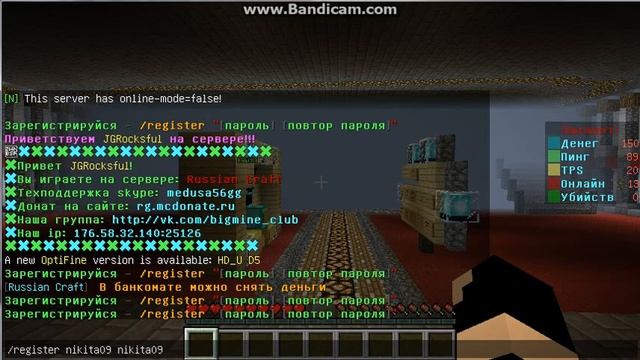 Как зарегаца в minecrafte 1 5 2 смотреть онлайн