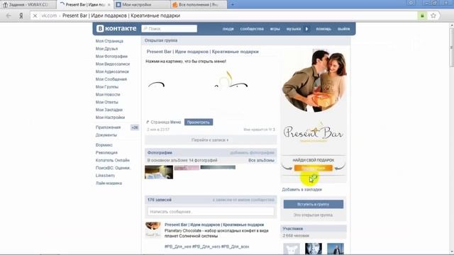 Как получить голоса ВК бесплатно Заработок голосов ВК 1 смотреть онлайн