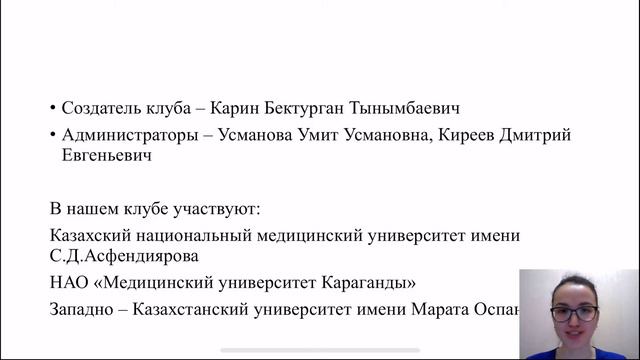 Ознакомительный видеоролик журнального клуба МУА «Neo Journal Club” смотреть онлайн