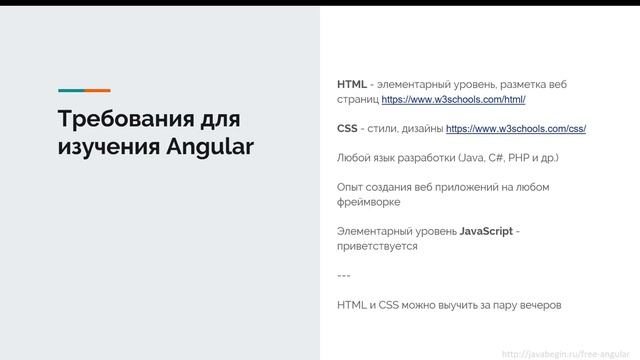 2 Что такое Angular смотреть онлайн
