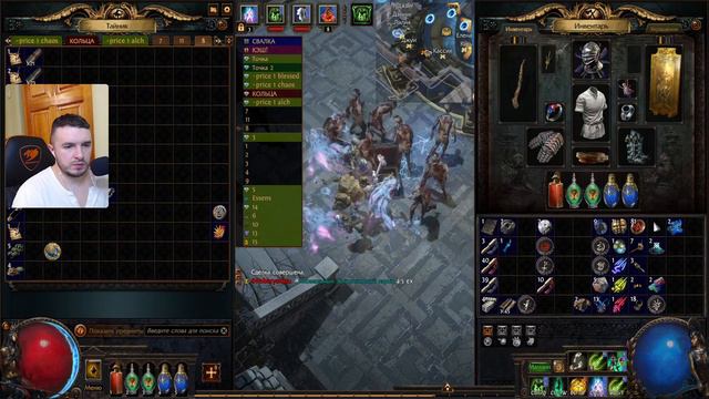 Path of Exile ► И снова Атлас смотреть онлайн