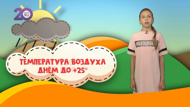 Синоптики обещают нам пасмурный день. «Ну, погода!» на 24 июля смотреть онлайн