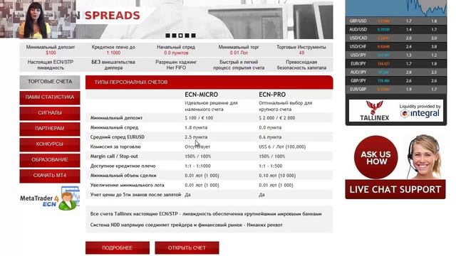 Форекс для Новичков. Как Выбрать Брокера смотреть онлайн