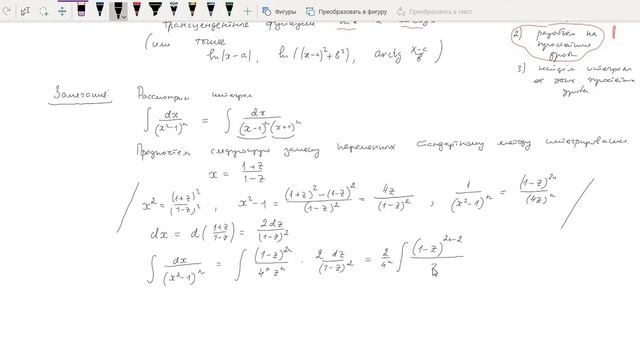 Лекция от 14 декабря 2020 года смотреть онлайн