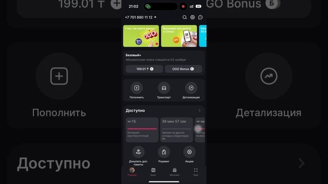Через актив предложения открыть Е-сим смотреть онлайн