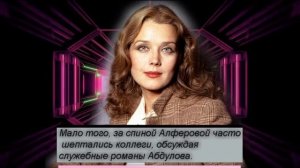Ирина Алферова и Александр Абдулов: брак хождение по мукам