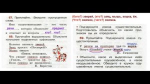 ГДЗ РУССКИЙ ЯЗЫК 2 КЛАСС КАНАКИНА (РАБОЧАЯ ТЕТРАДЬ) СТРАНИЦА. 32 ЧАСТЬ 2