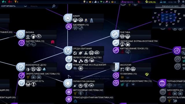 Sid Meier's Civilization: Beyond Earth [Обзор] смотреть онлайн