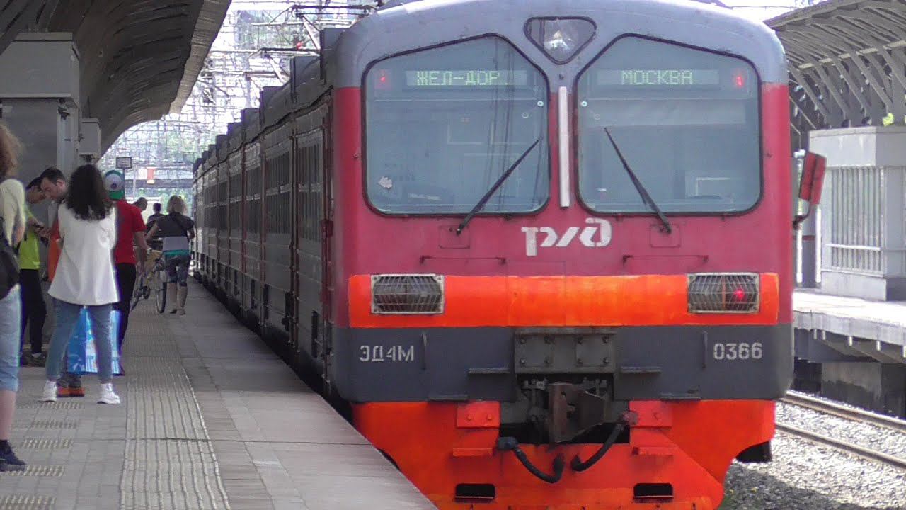 ЭД4М - 0366 смотреть онлайн