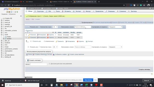DATABASE смотреть онлайн
