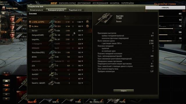 World of Tanks берём 3 отметку на 907 смотреть онлайн