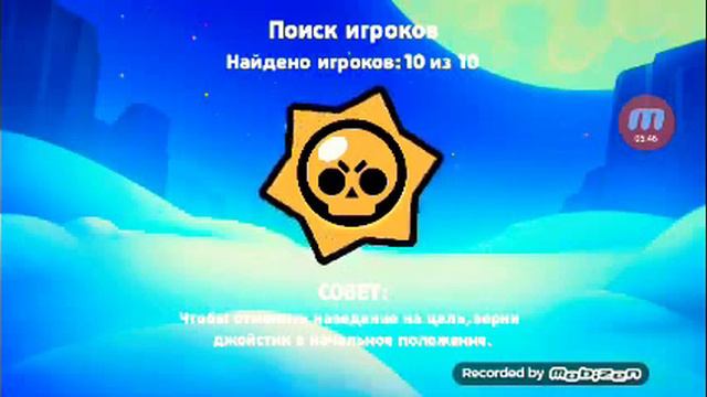 Brawl Stars ВЫШЛА НОВАЯ ИГРА! Бравл Старс | ИГРАЮ НА ВСЕХ РЕЖИМАХ! ЧАСТЬ 1 / МУЛЬТИК смотреть онлайн