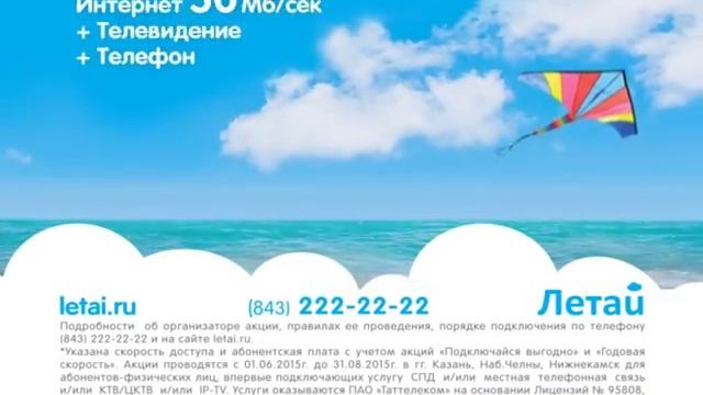 4x3 Letom 6 1+50 Казань смотреть онлайн