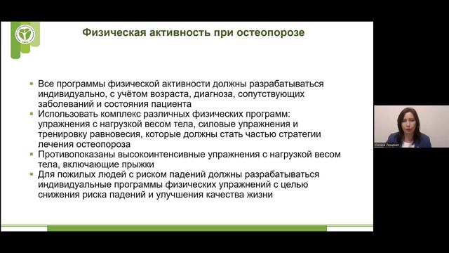 Особенности физической активности при различных заболеваниях.