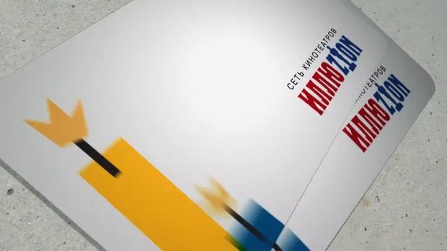 Подарочные сертификаты "Иллюзион" смотреть онлайн