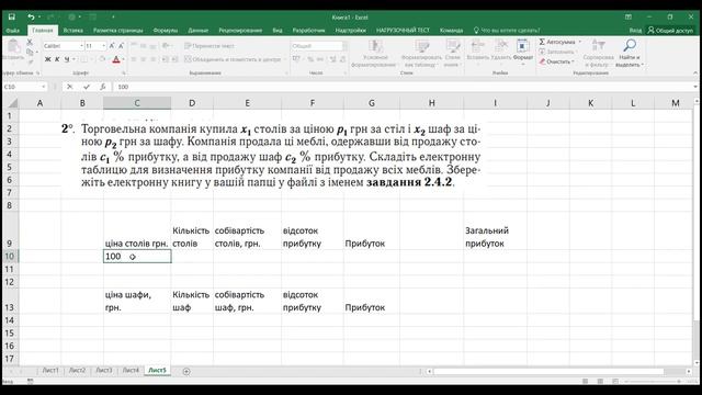 Інформатика 10 клас за Риквіндом. Фінансові розрахунки в Excel. смотреть онлайн