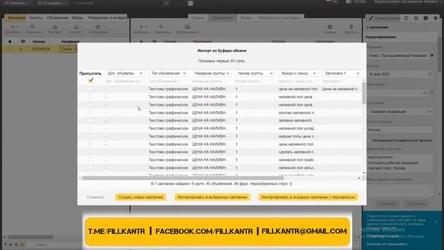 Обучение Настройке Контекстной Рекламы Яндекс Директ Для Начинающих. Пошаговый запуск Yandex Direct смотреть онлайн