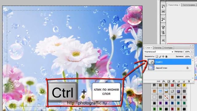 Создание простой полупрозрачной рамки в фотошоп смотреть онлайн