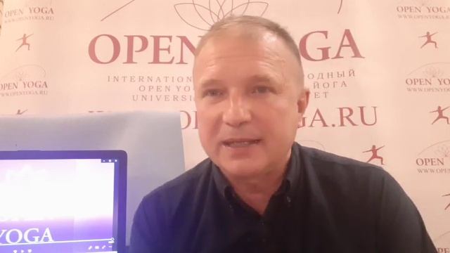 20230701 Йога Преподавания. Как сделать так чтобы чушь меньше говорить на йоге. Вадим Опенйога 10 смотреть онлайн