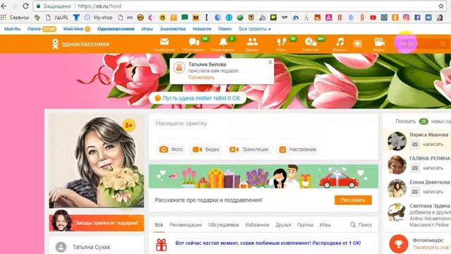Как найти и скачать картинки для группы в одноклассниках? смотреть онлайн