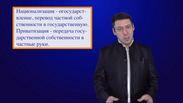 Лекция 2.2. Экономическое содержание собственности смотреть онлайн