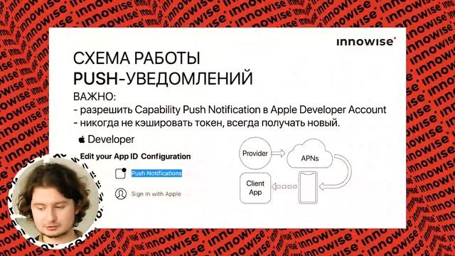 Разработка уведомлений в iOS || iOS Notifications Tutorial смотреть онлайн