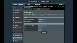 Как настроить IPTV на WiFi роутере Asus - Подключаем и Смотрим Телевизор по Интернету на Асус