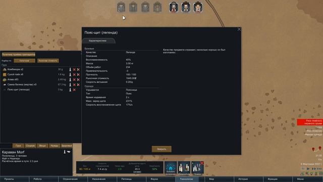 Rimworld#30s2.5 (без модов) Неприкрытая жестокость "Знакомый" смотреть онлайн