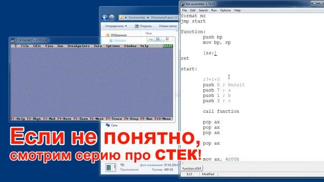 #12. Параметры функции (сложно) / 4. Ассемблер и процедуры / Программирование с нуля смотреть онлайн