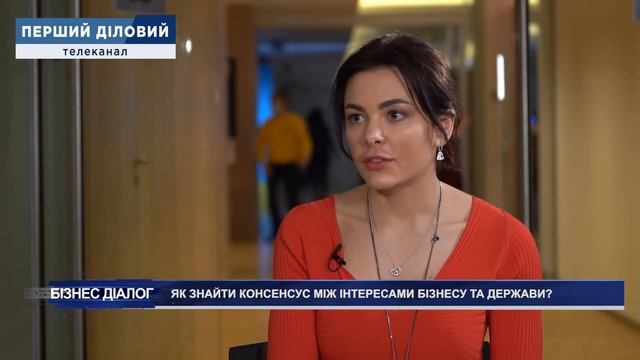 Ксенія Ляпіна про консенсус між інтересами бізнесу та держави смотреть онлайн