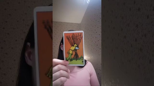 СТРИМ ТАРО ВОПРОСЫ В ДОНАТ смотреть онлайн