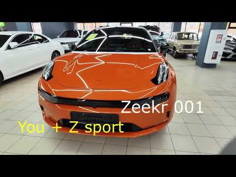 Zeekr 001 You + Z sport Orange 2023 в продаже смотреть онлайн