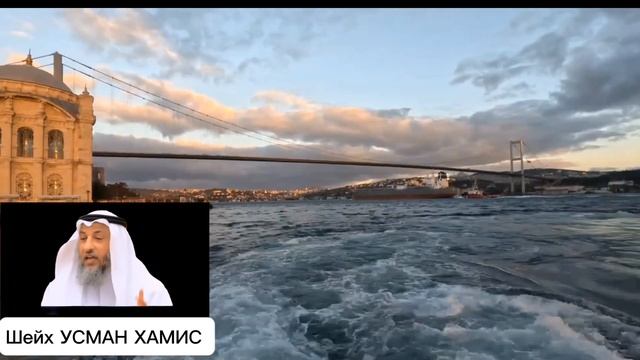 Толкование снов | Шейх УСМАН ХАМИС смотреть онлайн