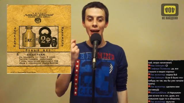 Килограмм – Владимир Маяковский в Шоу "Не найдено" #2 смотреть онлайн