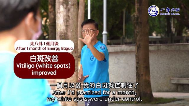 從病人轉變為健康帥哥的心路歷程 | 台灣嘉義 · 嚴志隆 | 八卦內功見證 смотреть онлайн
