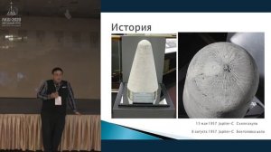 Павел Шубин: Возвращение из космоса — теплозащита спускаемых аппаратов