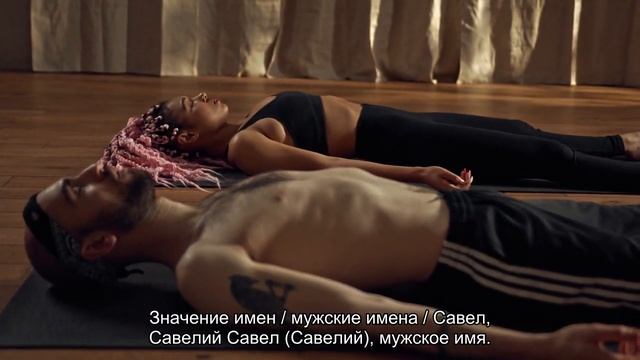 Значение имени Савелий. Толкование, судьба, характер смотреть онлайн