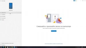 Как подключить ТЕЛЕФОН к компьютеру и УПРАВЛЯТЬ им?
