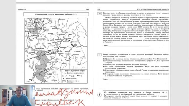 ЕГЭ по истории 2022 года, вариант 25, урок Ощепкова смотреть онлайн