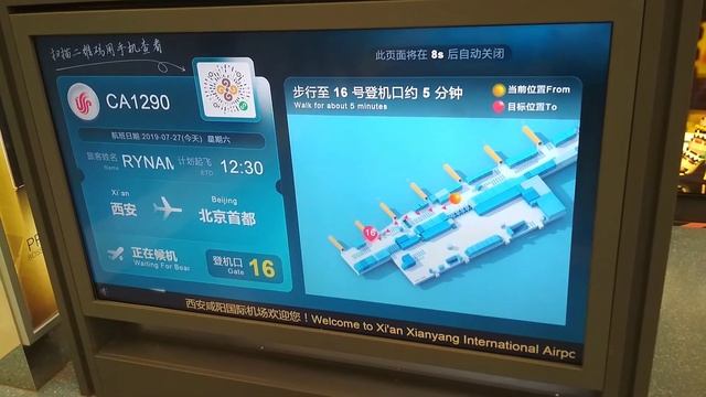 Как работает система распознавания лиц в аэропорту (г.Сиань, Китай) смотреть онлайн